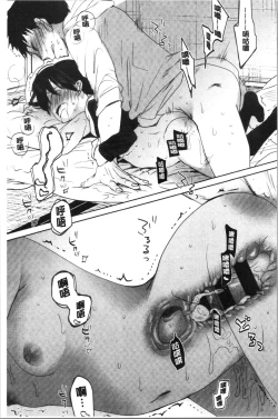 Page 137 of Shishunki no Kokoro