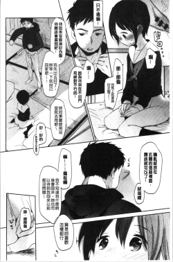 Page 140 of Shishunki no Kokoro