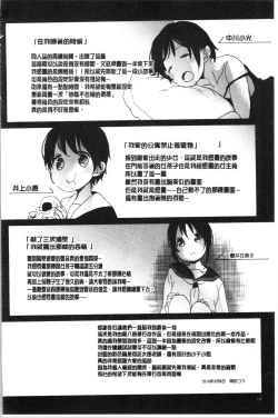 Page 142 of Shishunki no Kokoro