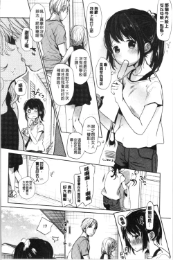 Page 146 of Shishunki no Kokoro