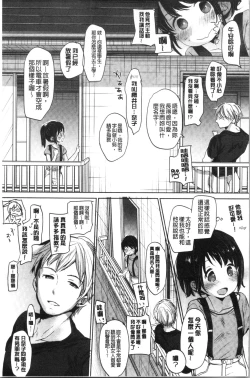 Page 153 of Shishunki no Kokoro