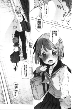 Page 64 of Shishunki no Kokoro