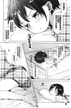 Page 96 of Shishunki no Kokoro