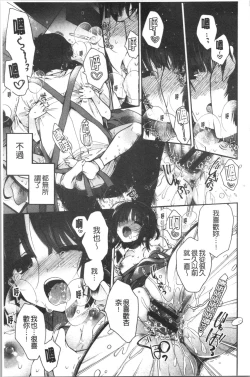 Page 109 of Hatsukoi Melty - Melty First Love