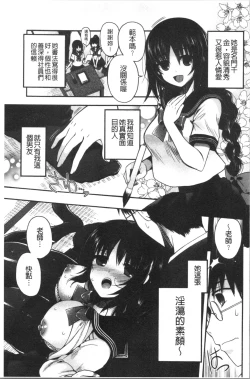 Page 119 of Hatsukoi Melty - Melty First Love