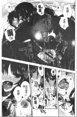 Page 133 of Hatsukoi Melty - Melty First Love