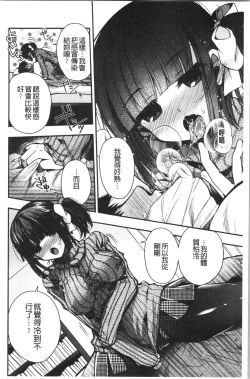 Page 162 of Hatsukoi Melty - Melty First Love