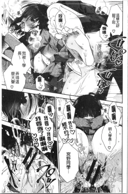 Page 23 of Hatsukoi Melty - Melty First Love