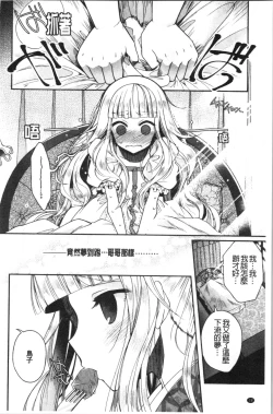 Page 32 of Hatsukoi Melty - Melty First Love