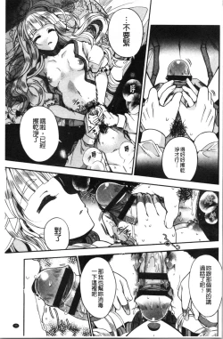 Page 39 of Hatsukoi Melty - Melty First Love