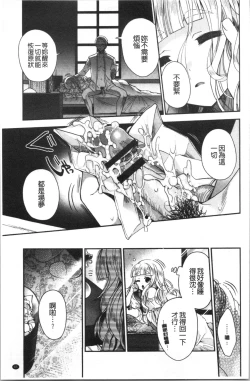 Page 49 of Hatsukoi Melty - Melty First Love