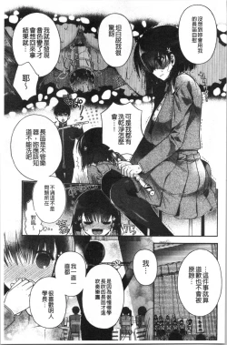 Page 9 of Hatsukoi Melty - Melty First Love