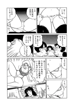 Page 104 of Ano Ko ga Hoshii! Vol.1