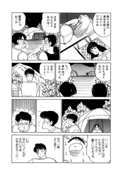 Page 105 of Ano Ko ga Hoshii! Vol.1