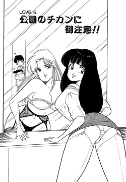 Page 125 of Ano Ko ga Hoshii! Vol.1