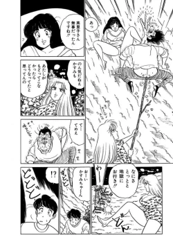 Page 136 of Ano Ko ga Hoshii! Vol.1