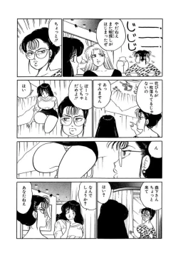 Page 141 of Ano Ko ga Hoshii! Vol.1