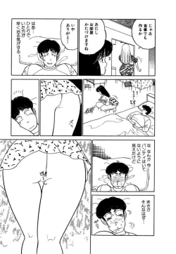 Page 159 of Ano Ko ga Hoshii! Vol.1