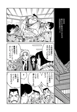 Page 200 of Ano Ko ga Hoshii! Vol.1