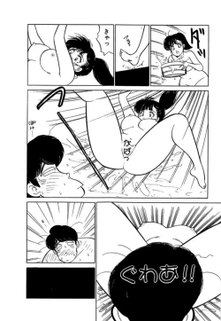 Page 208 of Ano Ko ga Hoshii! Vol.1