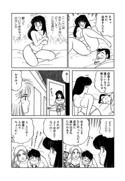 Page 30 of Ano Ko ga Hoshii! Vol.1