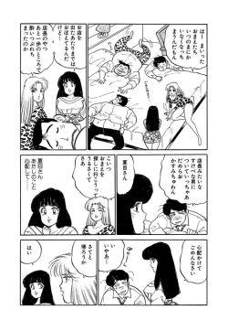 Page 31 of Ano Ko ga Hoshii! Vol.1