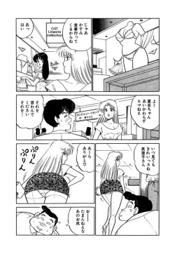 Page 52 of Ano Ko ga Hoshii! Vol.1