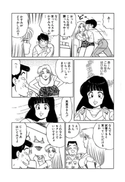 Page 60 of Ano Ko ga Hoshii! Vol.1
