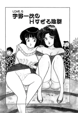 Page 65 of Ano Ko ga Hoshii! Vol.1