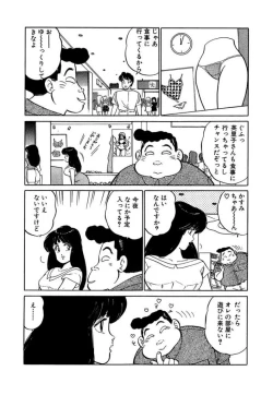 Page 69 of Ano Ko ga Hoshii! Vol.1
