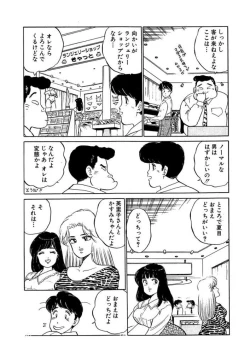 Page 8 of Ano Ko ga Hoshii! Vol.1