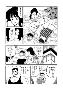 Page 91 of Ano Ko ga Hoshii! Vol.1