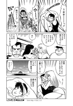 Page 94 of Ano Ko ga Hoshii! Vol.1