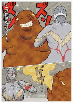 Page 23 of Silver Giantess 2