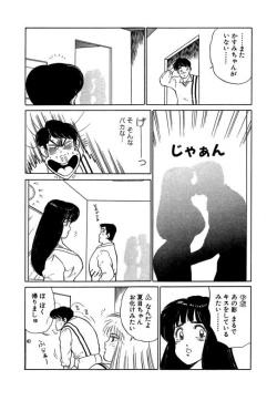 Page 107 of Ano Ko ga Hoshii! Vol.2