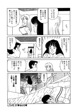 Page 108 of Ano Ko ga Hoshii! Vol.2