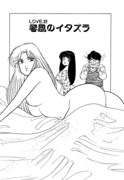 Page 109 of Ano Ko ga Hoshii! Vol.2