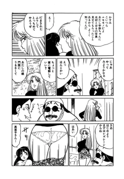 Page 10 of Ano Ko ga Hoshii! Vol.2