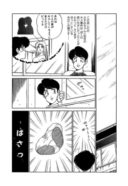 Page 110 of Ano Ko ga Hoshii! Vol.2