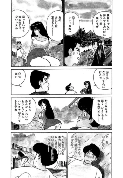 Page 127 of Ano Ko ga Hoshii! Vol.2
