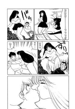 Page 138 of Ano Ko ga Hoshii! Vol.2