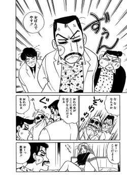 Page 16 of Ano Ko ga Hoshii! Vol.2