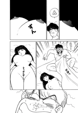 Page 190 of Ano Ko ga Hoshii! Vol.2