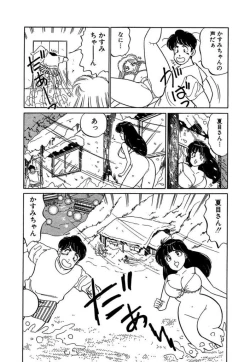 Page 31 of Ano Ko ga Hoshii! Vol.2
