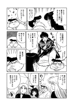 Page 56 of Ano Ko ga Hoshii! Vol.2