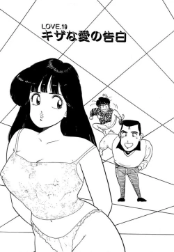 Page 63 of Ano Ko ga Hoshii! Vol.2