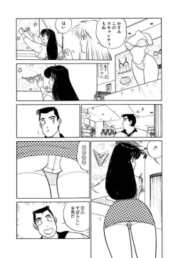 Page 64 of Ano Ko ga Hoshii! Vol.2