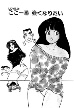 Page 77 of Ano Ko ga Hoshii! Vol.2