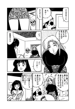 Page 8 of Ano Ko ga Hoshii! Vol.2