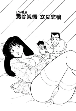 Page 93 of Ano Ko ga Hoshii! Vol.2